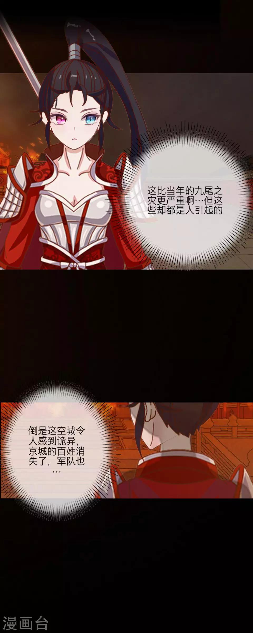 第58话 不死(1/2)-第69话