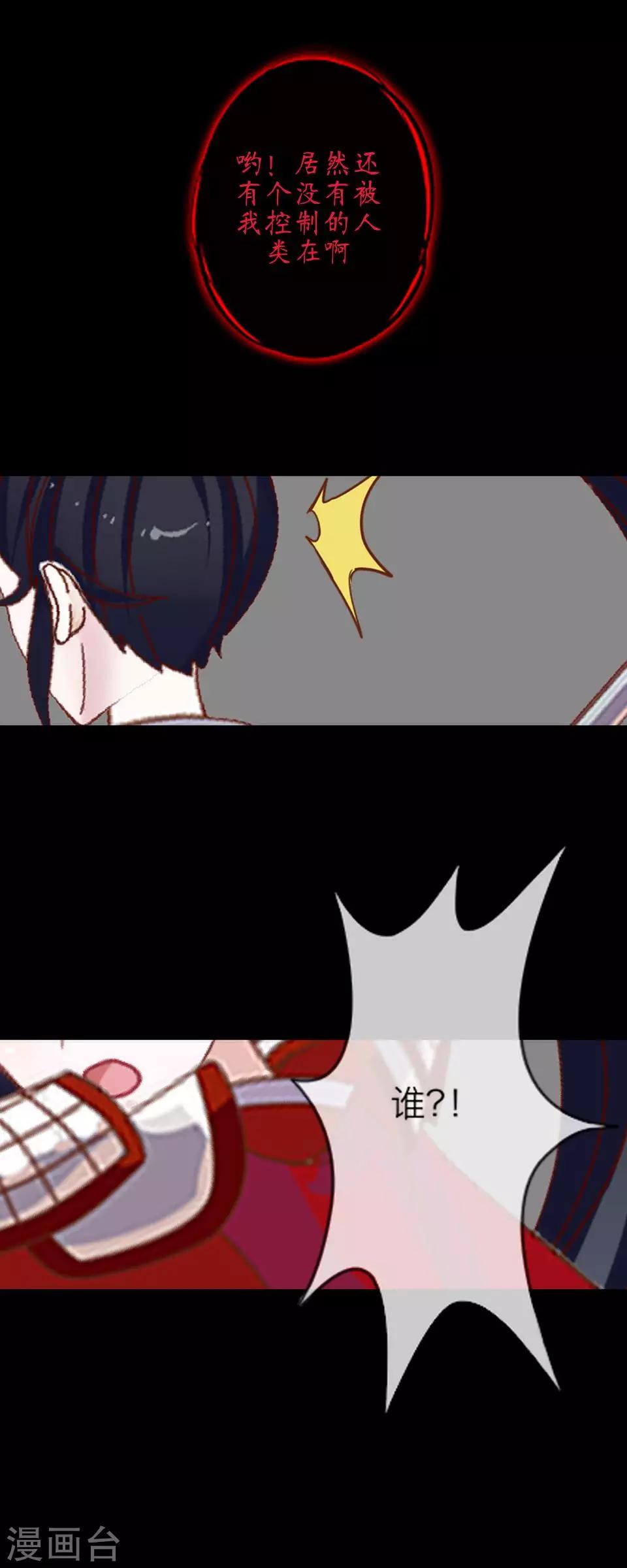 第58话 不死(1/2)-第69话