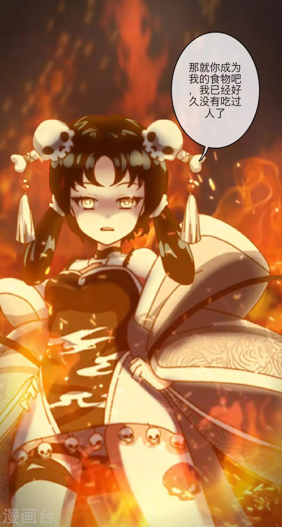 第58话 不死(1/2)-第69话