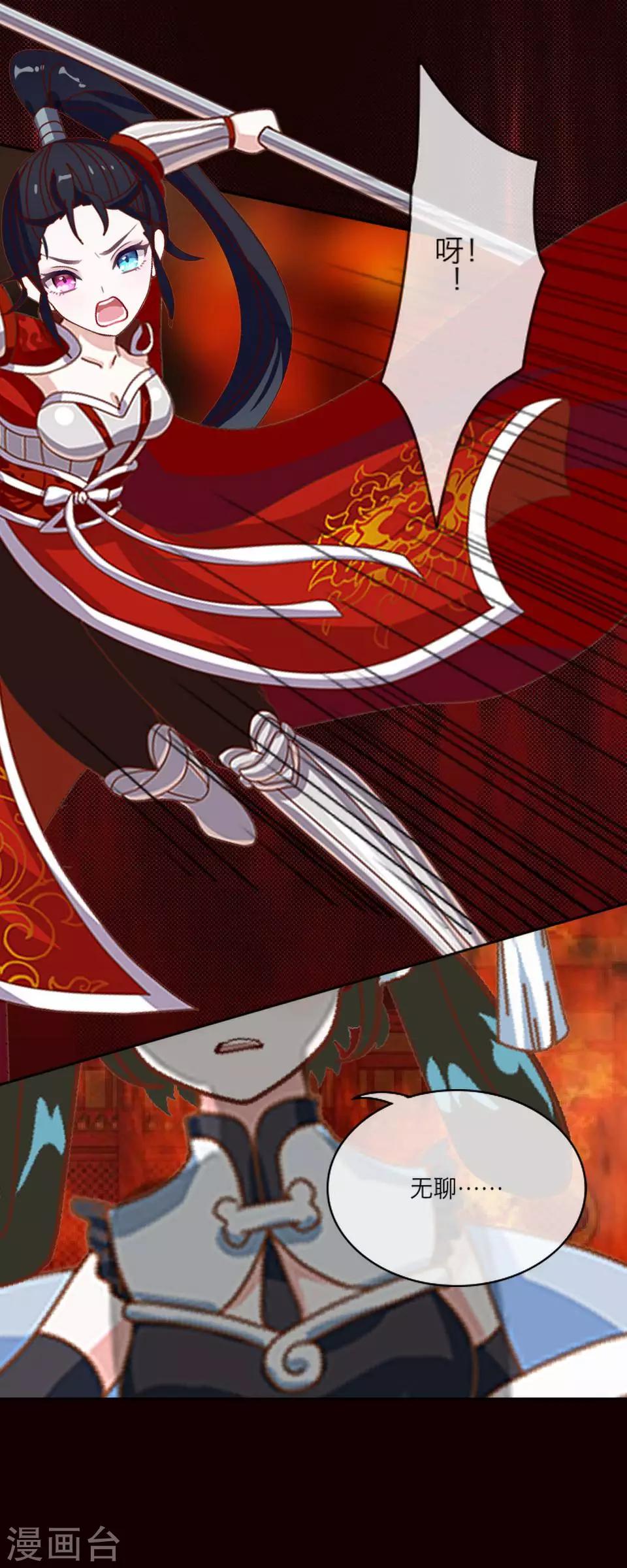 第58话 不死(1/2)-第69话