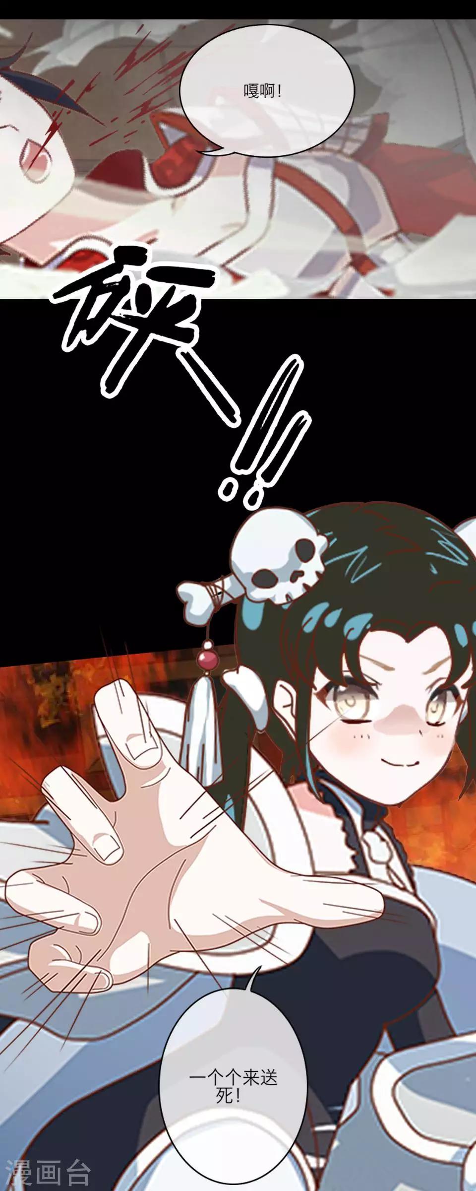 第58话 不死(1/2)-第69话