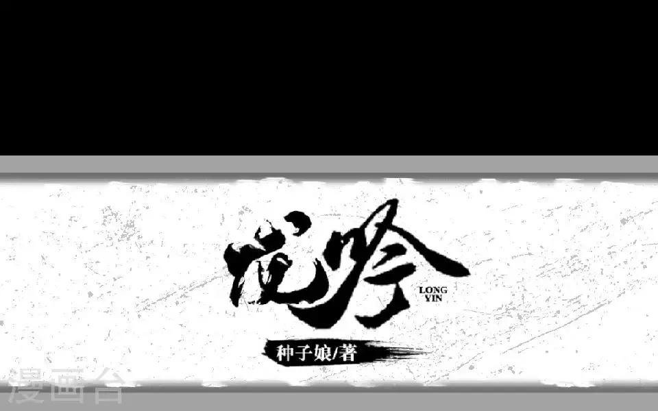 第60话 怨魂(1/2)-第71话