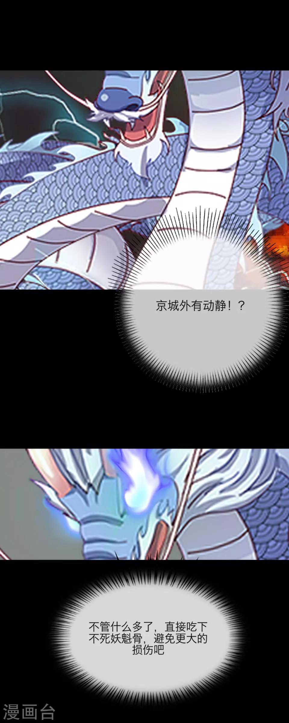 第60话 怨魂(1/2)-第71话