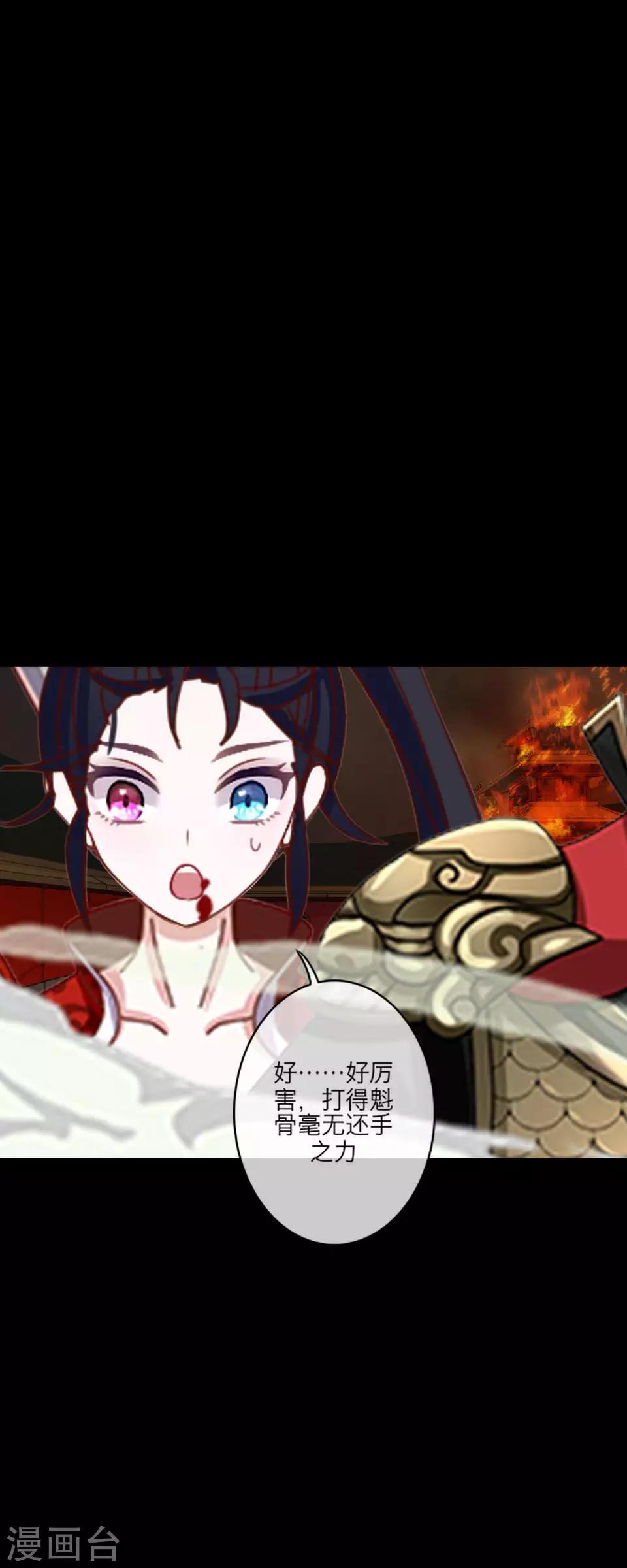 第60话 怨魂(1/2)-第71话