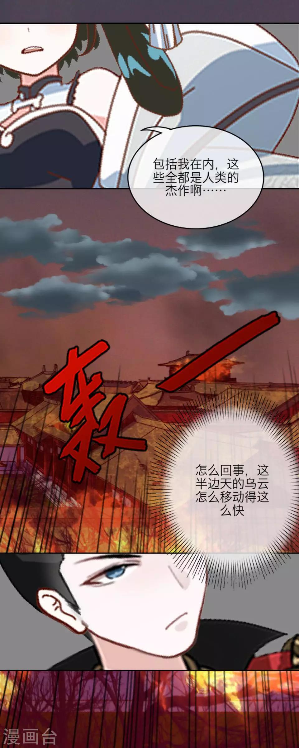 第60话 怨魂(1/2)-第71话