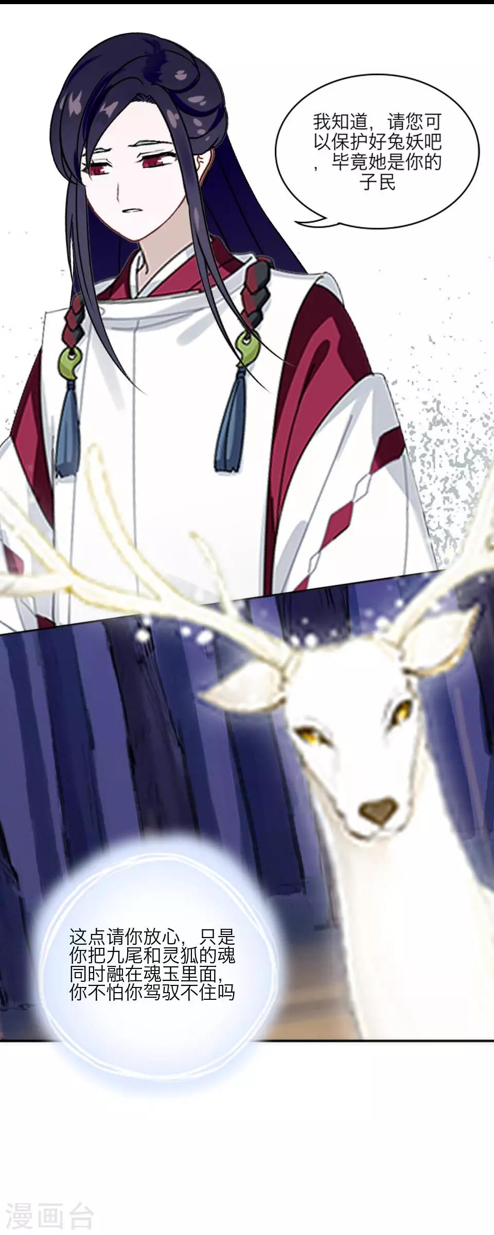 第60话 怨魂(1/2)-第71话