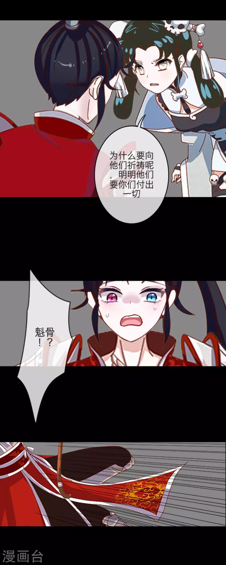 第60话 怨魂(1/2)-第71话