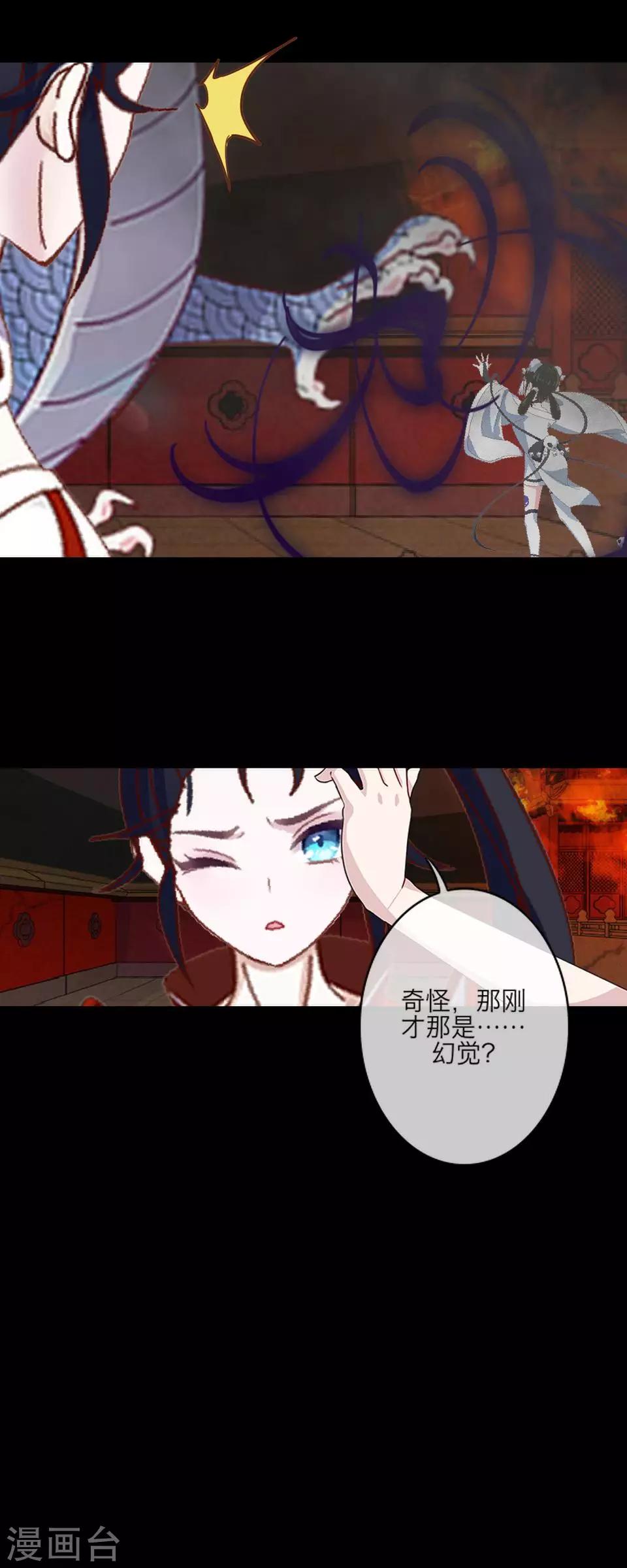 第60话 怨魂(1/2)-第71话