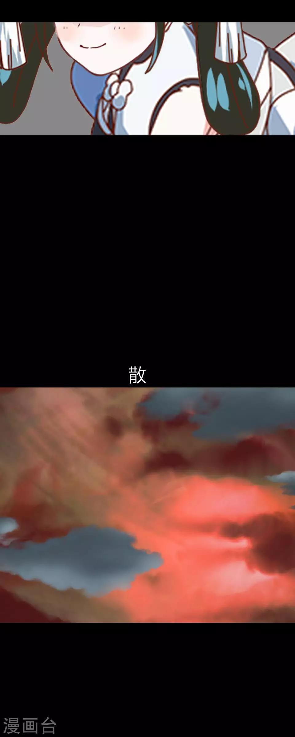 龍吟 - 第60話 怨魂(1/2) - 5