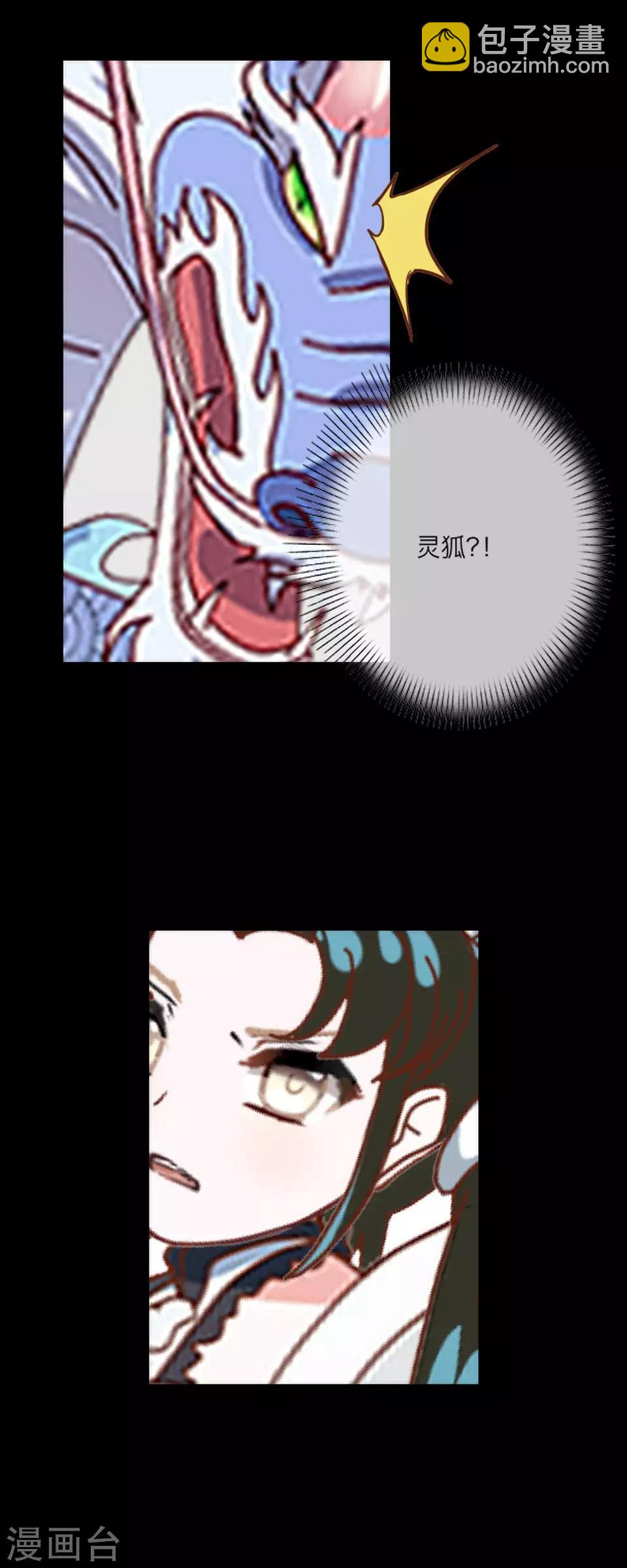 第60话 怨魂(1/2)-第71话