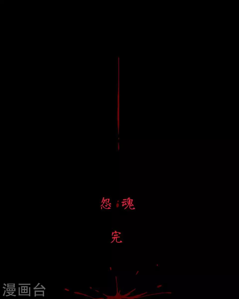 龍吟 - 第60話 怨魂(2/2) - 1