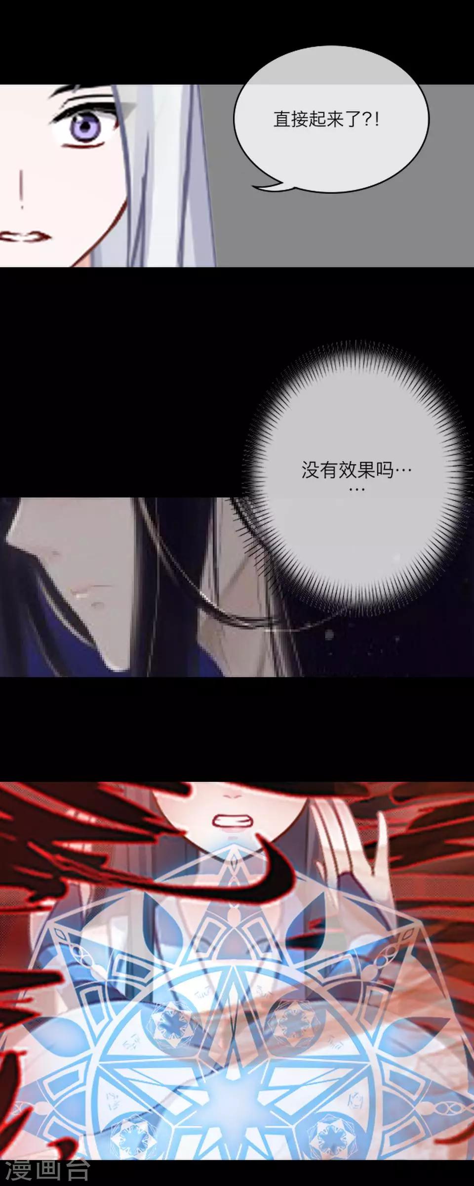 第62话 骗子(1/2)-第73话