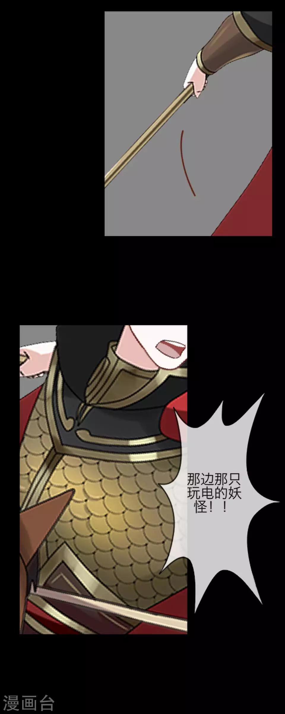 第62话 骗子(1/2)-第73话