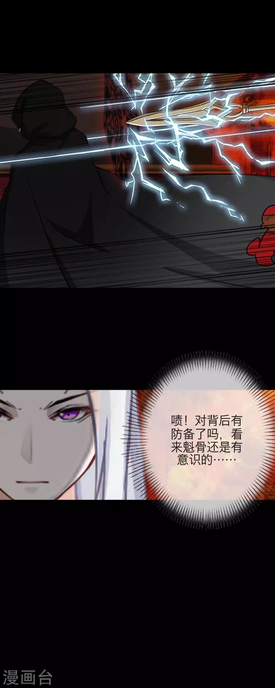 第62话 骗子(1/2)-第73话