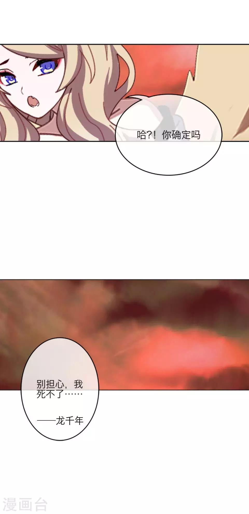 第62话 骗子(1/2)-第73话