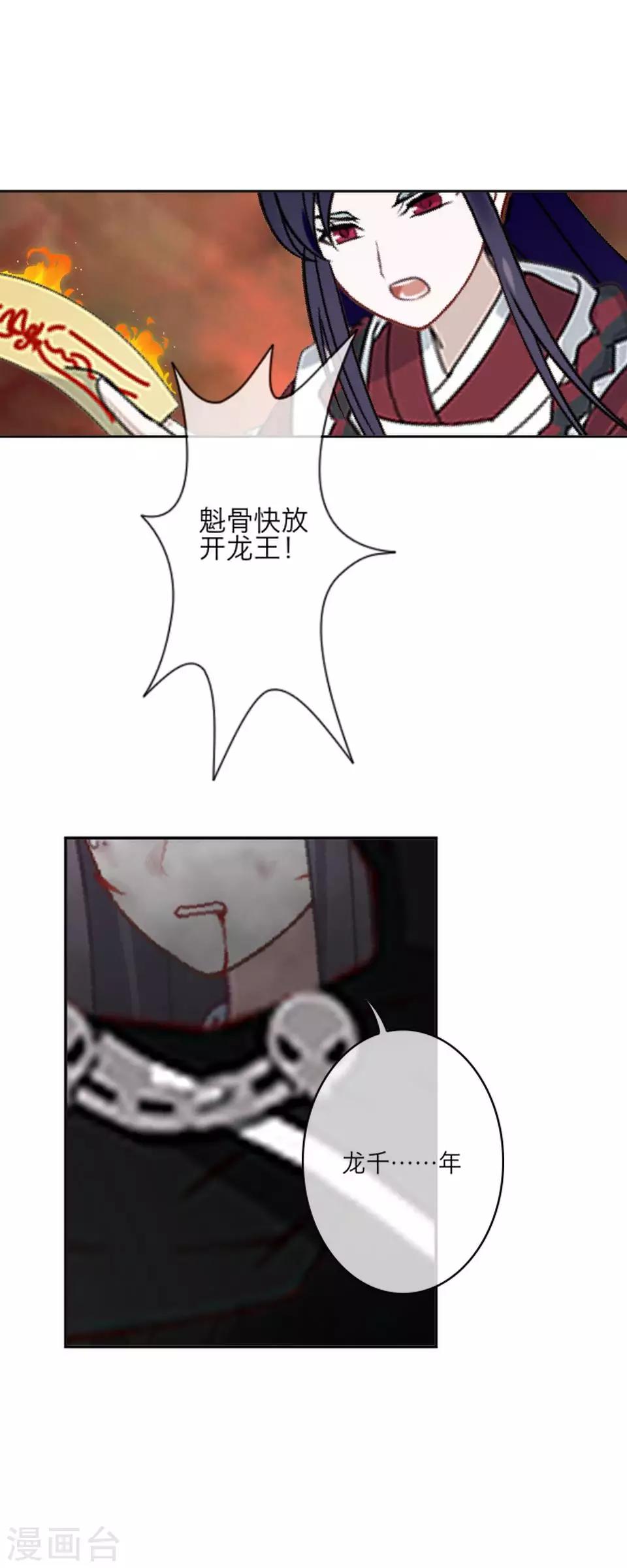 第62话 骗子(1/2)-第73话