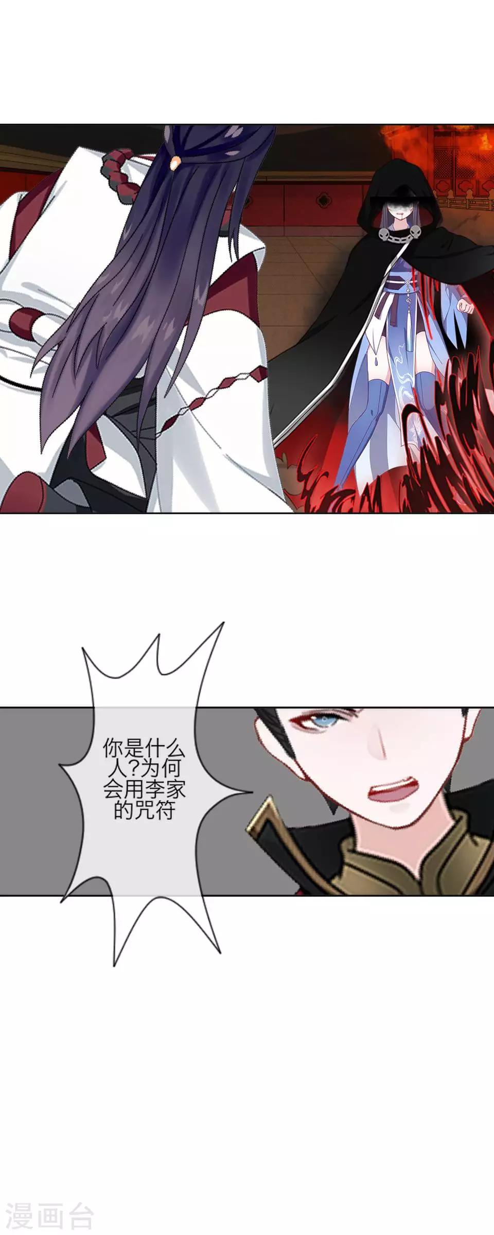 第62话 骗子(1/2)-第73话