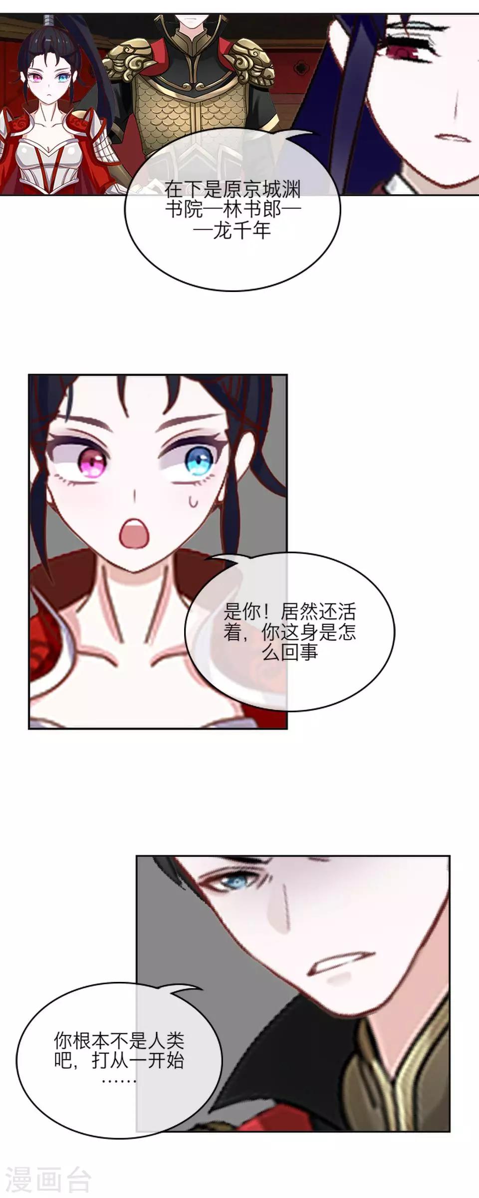 第62话 骗子(1/2)-第73话