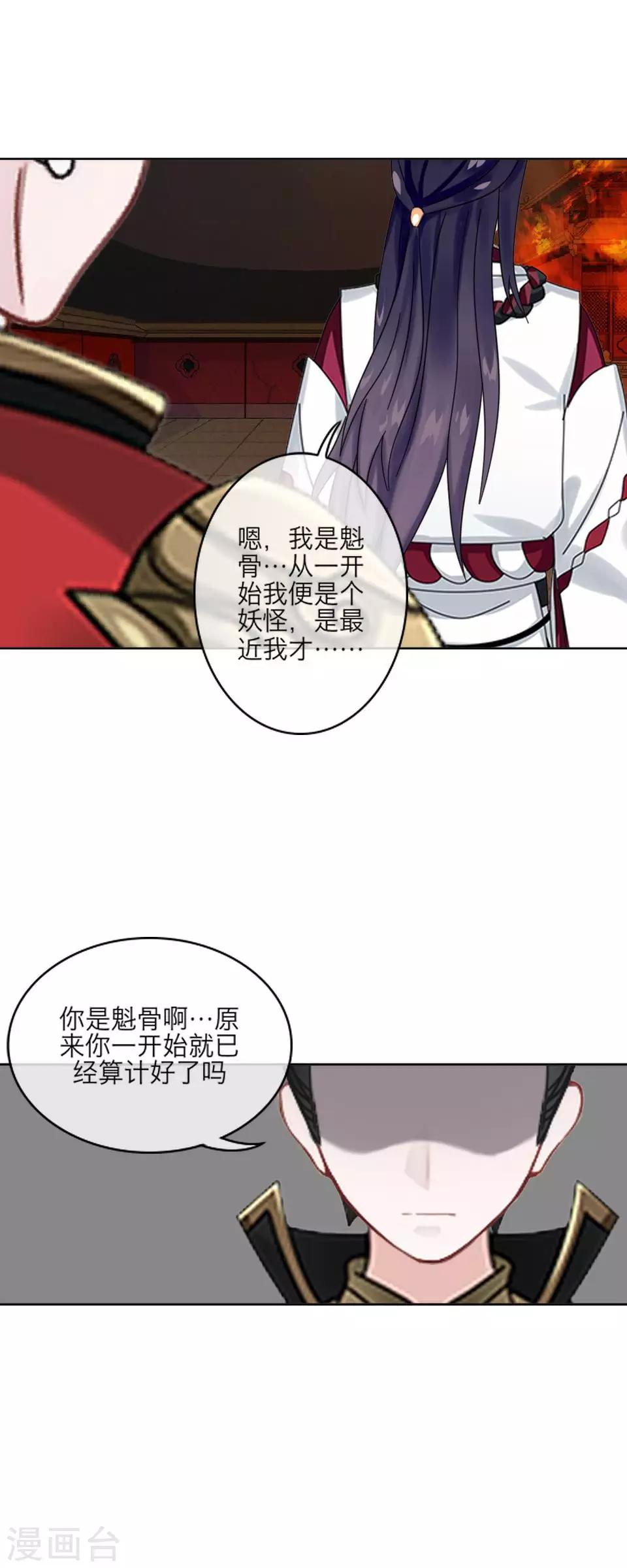 第62话 骗子(1/2)-第73话