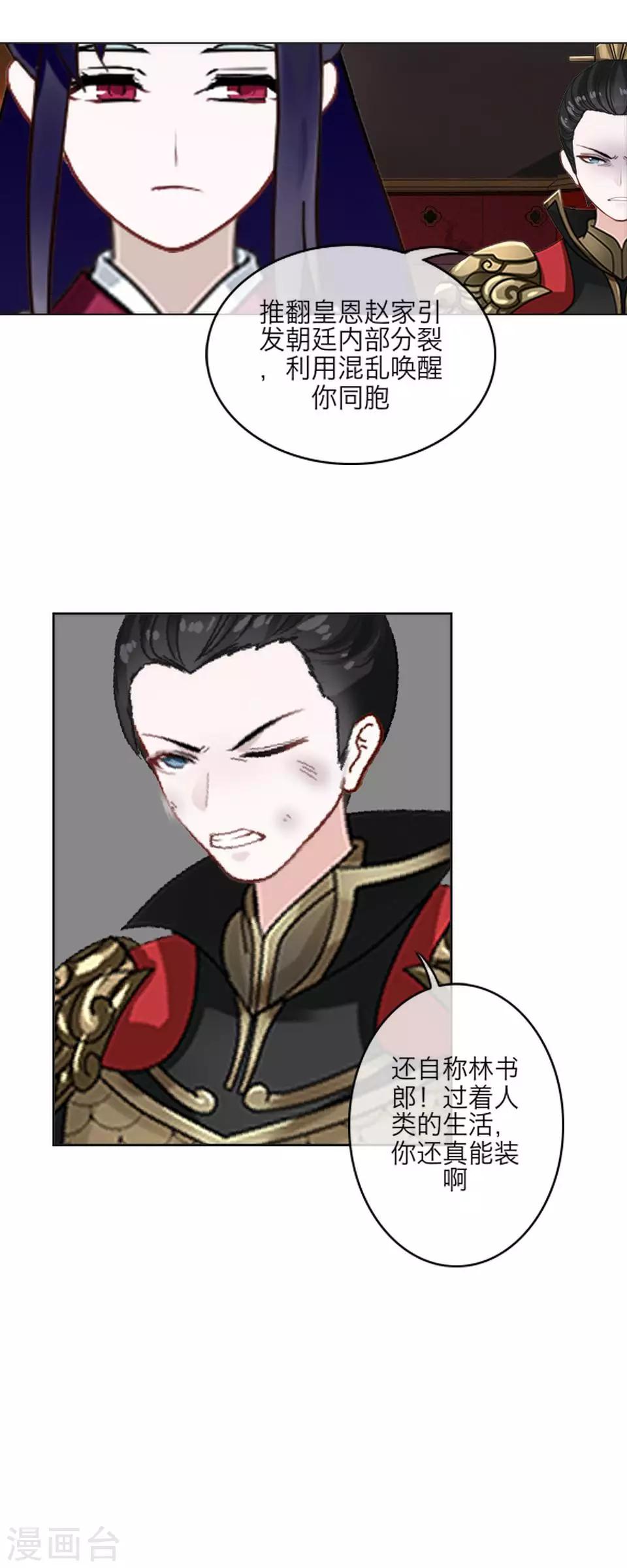 第62话 骗子(1/2)-第73话