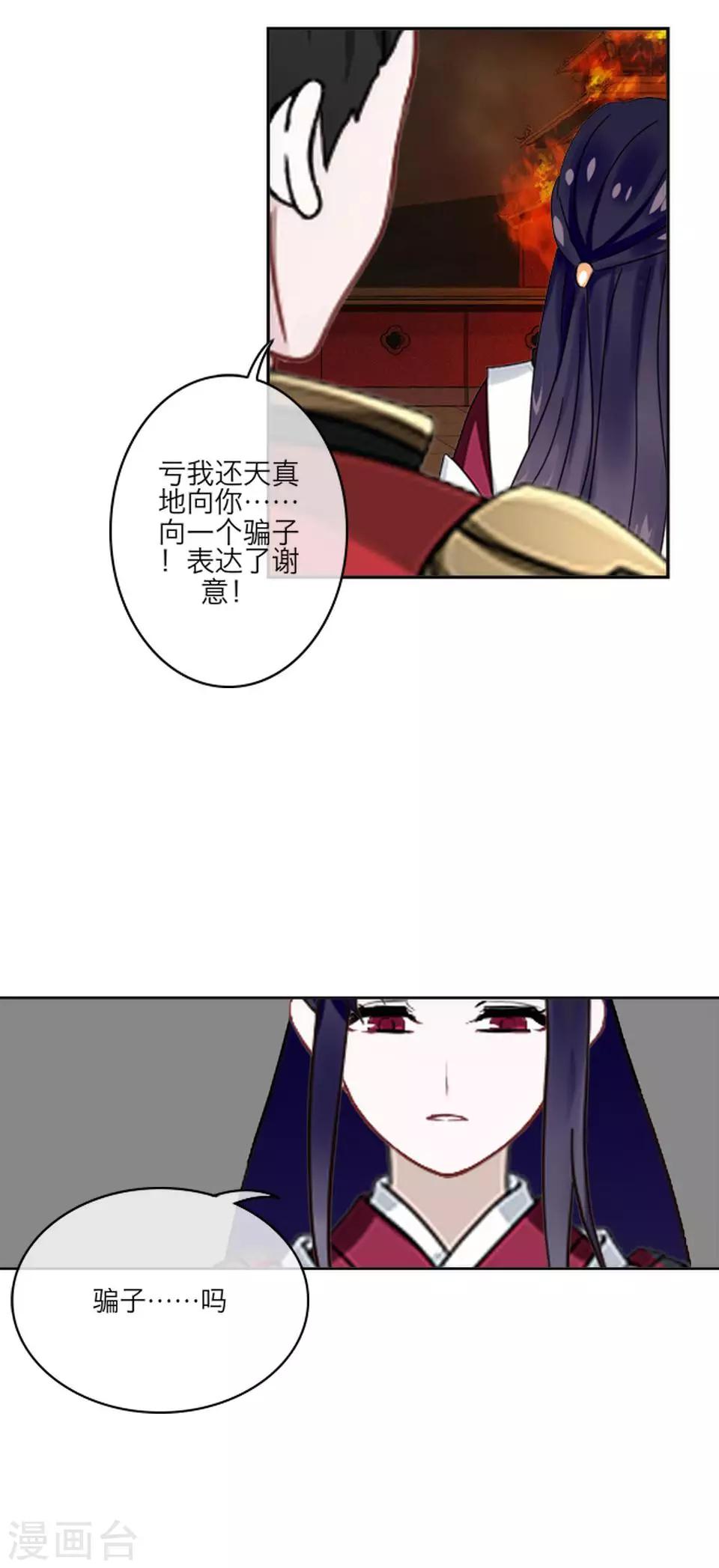第62话 骗子(1/2)-第73话