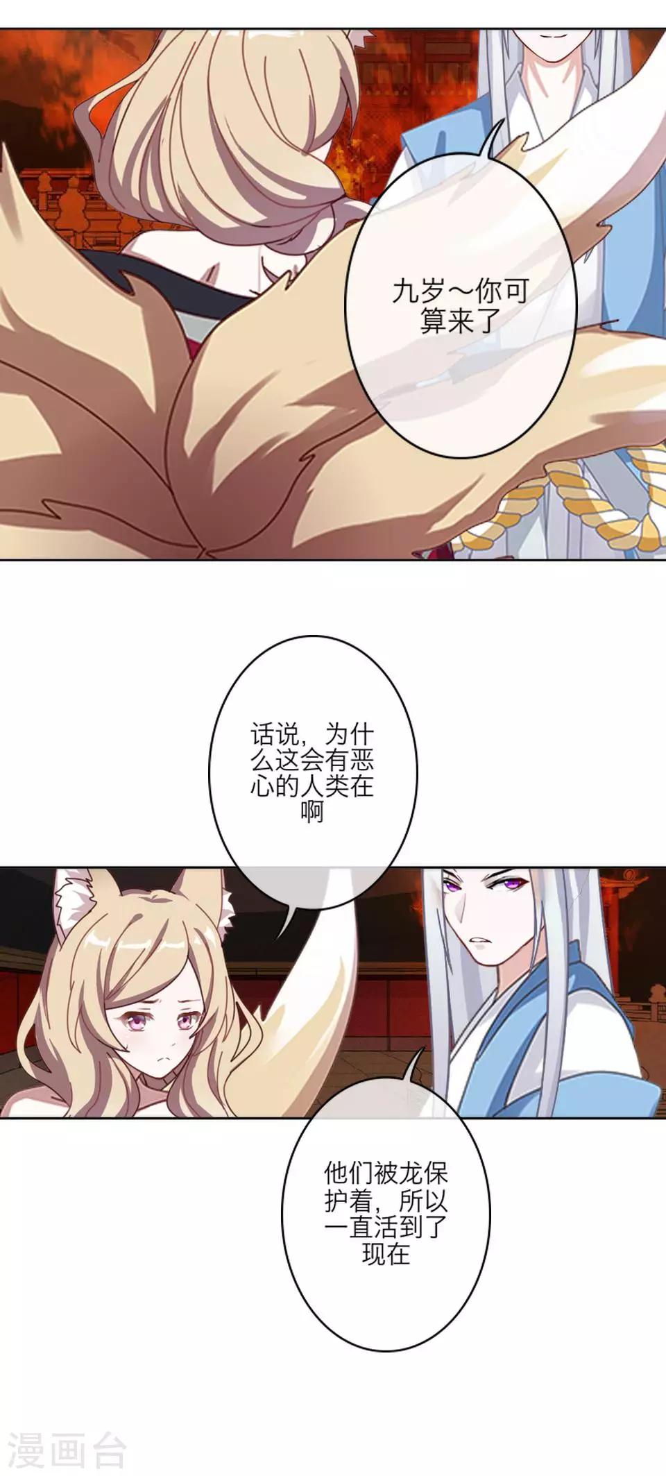 第62话 骗子(1/2)-第73话