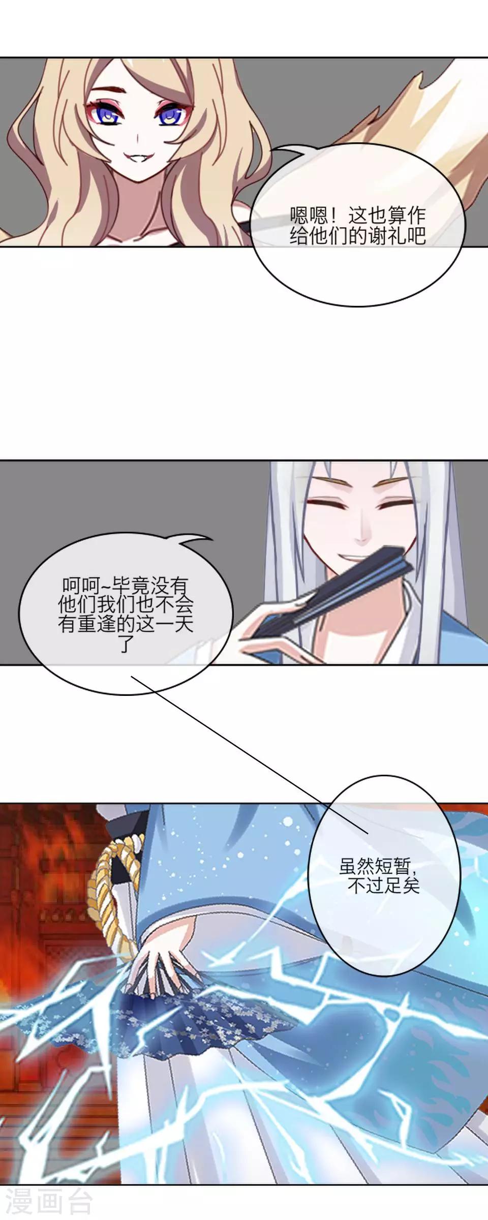 第62话 骗子(1/2)-第73话