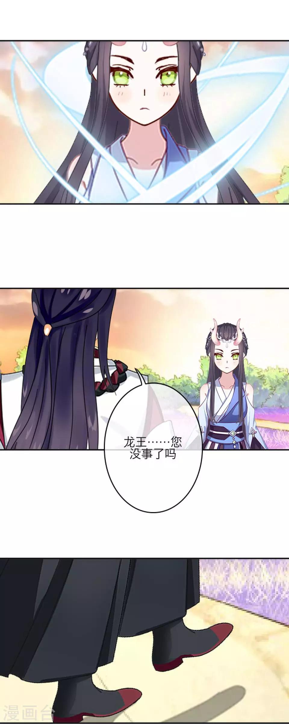 龙吟 - 第64话 龙吟2(3/4) - 1