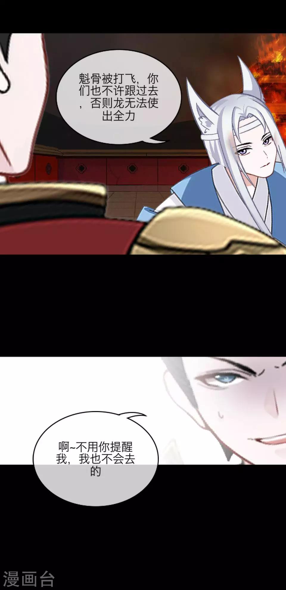 第64话 龙吟2(1/4)-第75话