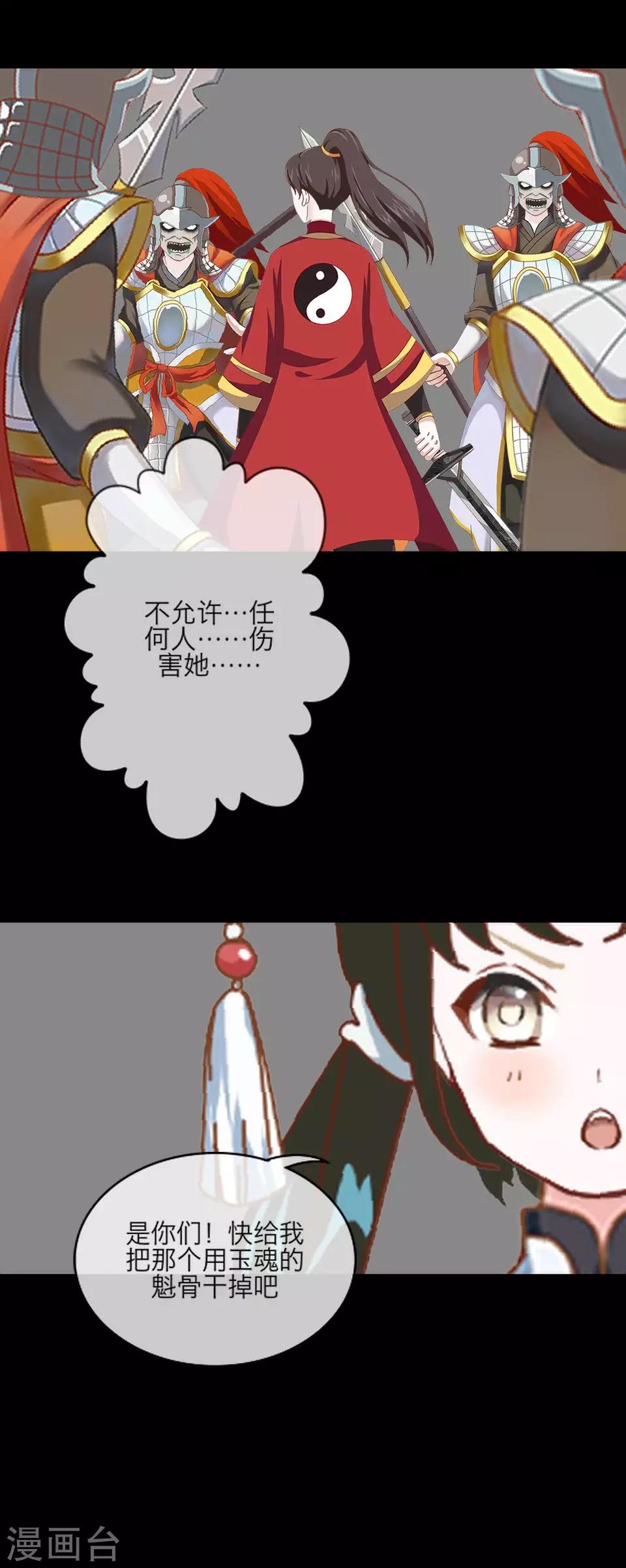 第64话 龙吟2(1/4)-第75话