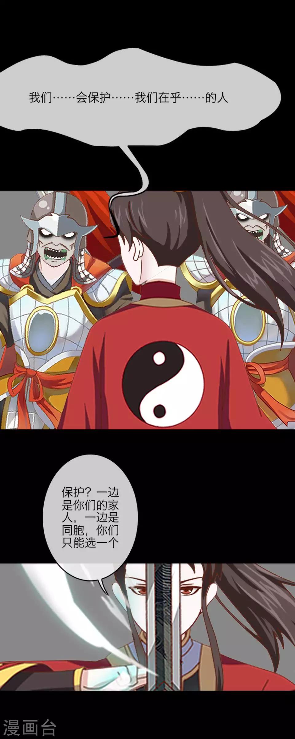 第64话 龙吟2(1/4)-第75话