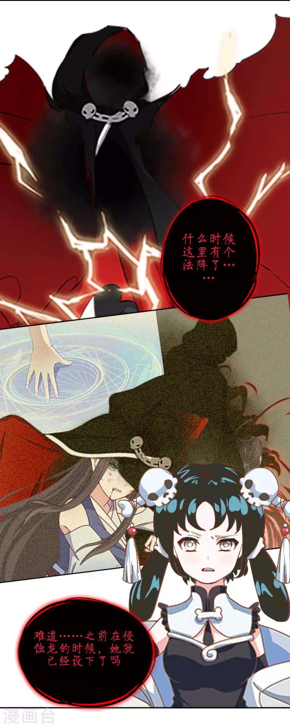 第64话 龙吟2(1/4)-第75话