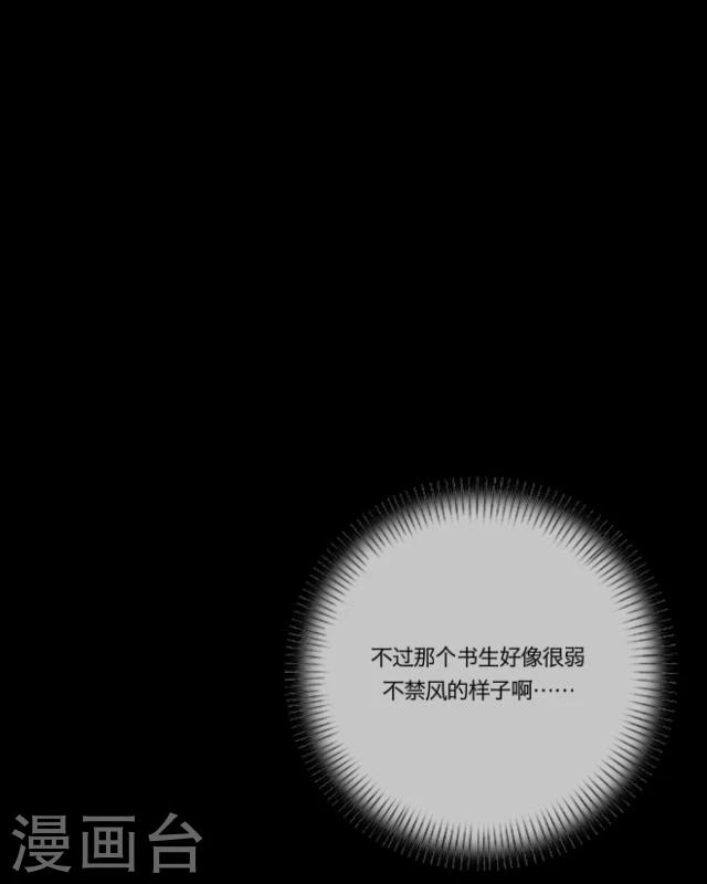 第8话 美景(1/2)-第9话