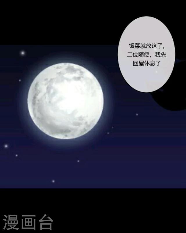 第8话 美景(1/2)-第9话