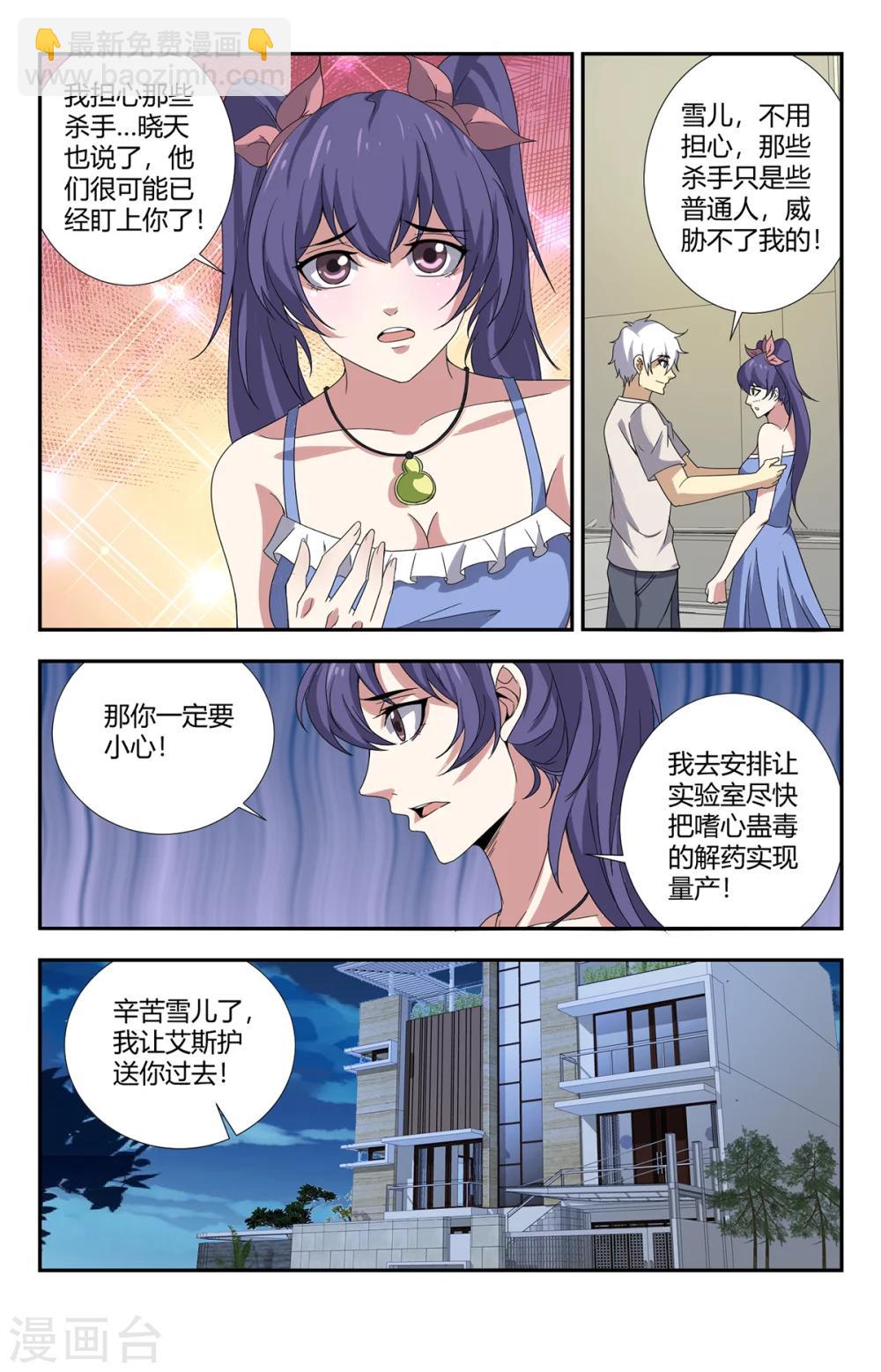 龍隱者 - 第155話 最重要的事情 - 1