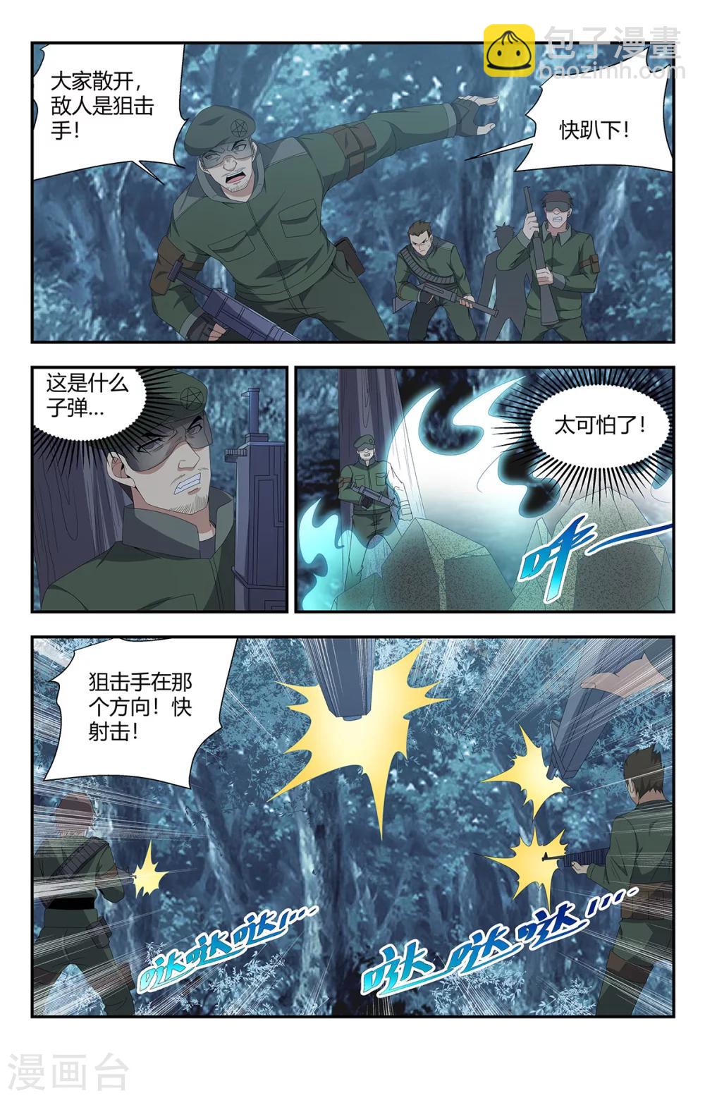 龍隱者 - 第161話 亡靈之域 - 1