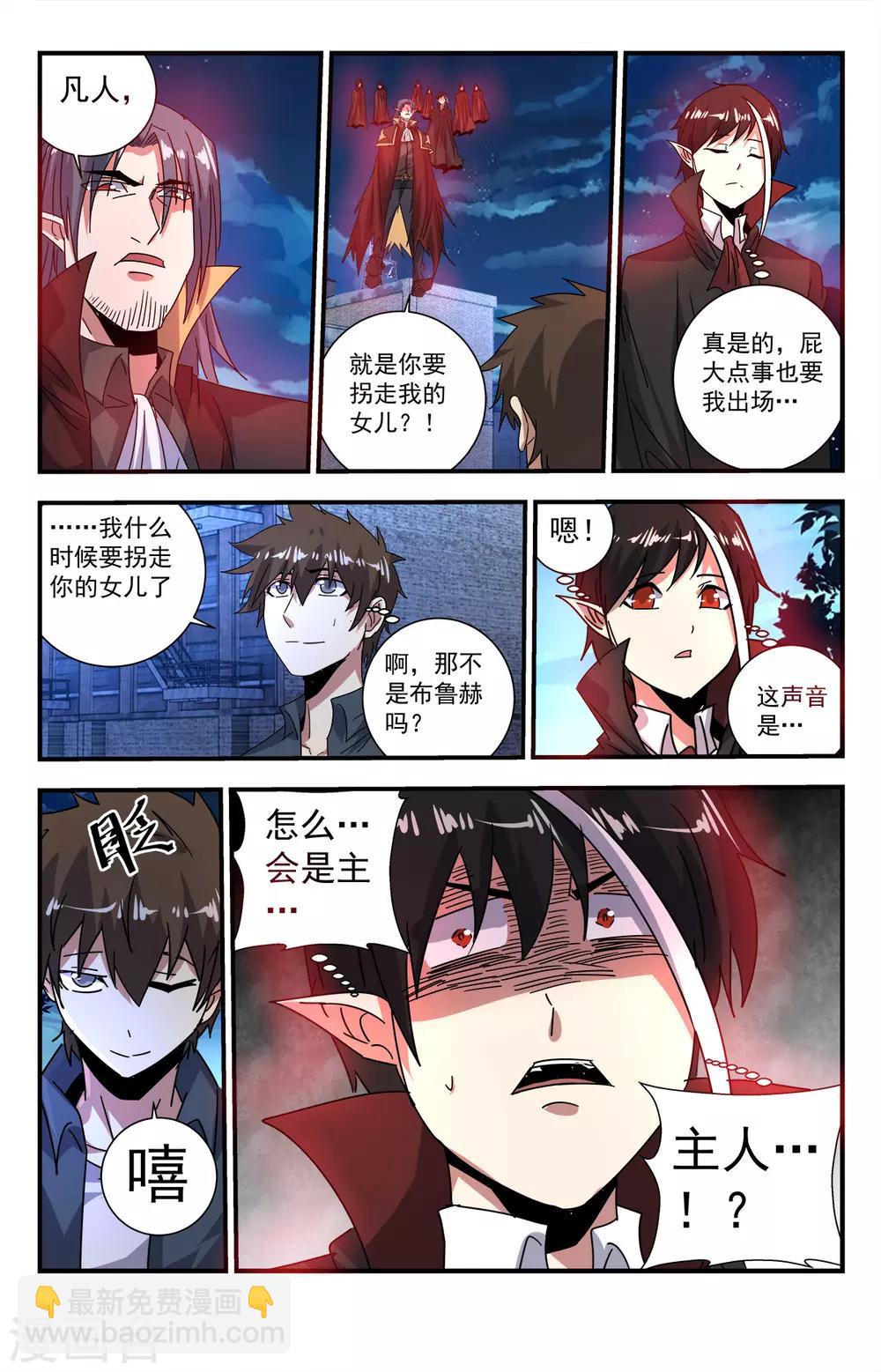 龍隱者 - 第277話 你快給我閉嘴！ - 1