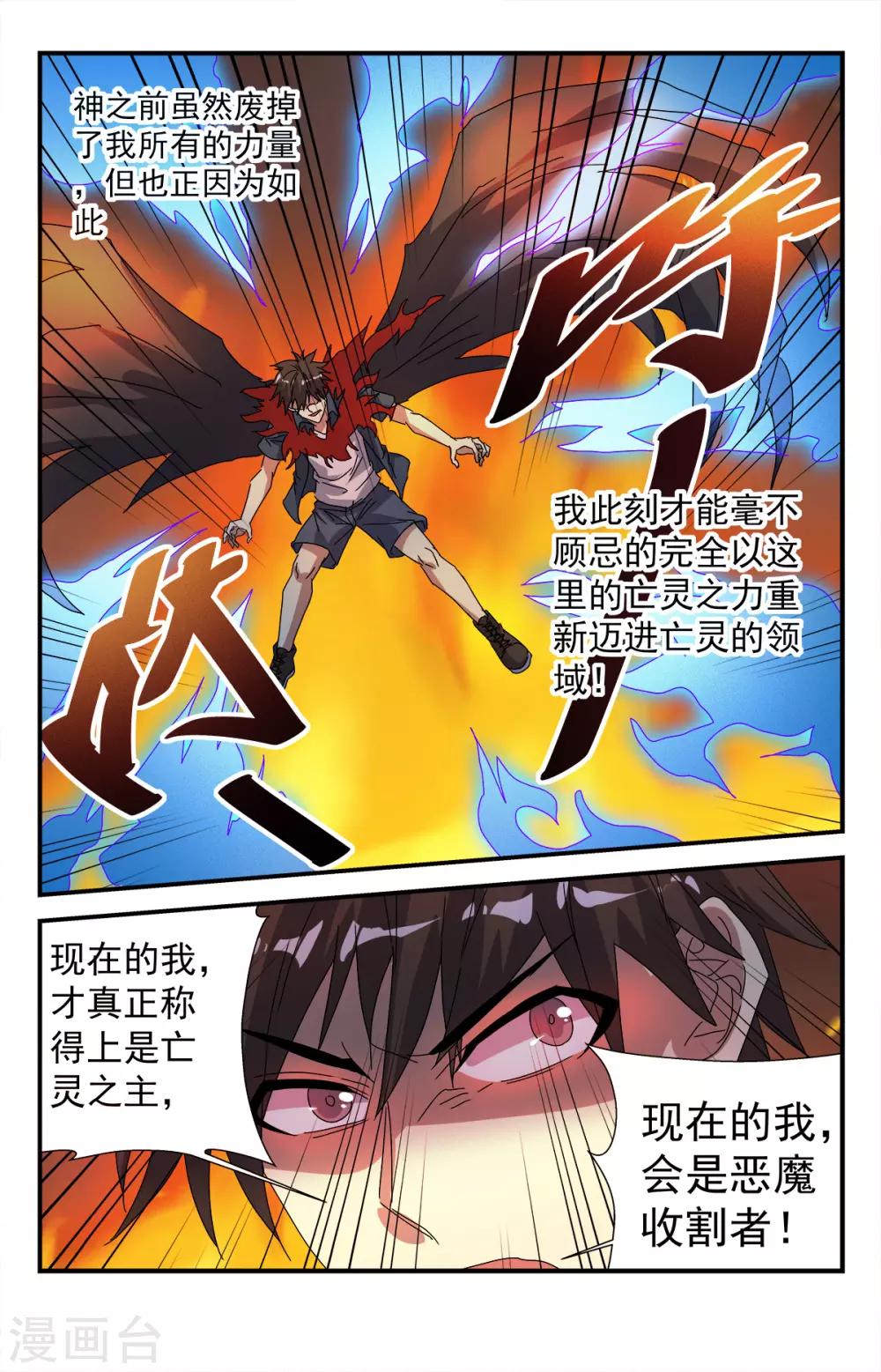 龍隱者 - 第285話 破而後立 - 3