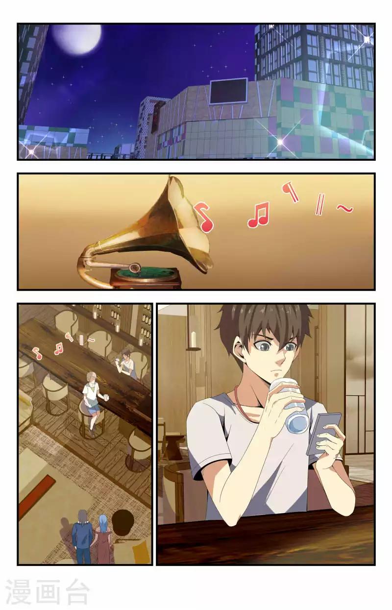 龍隱者 - 第73話 跟班老頭 - 1