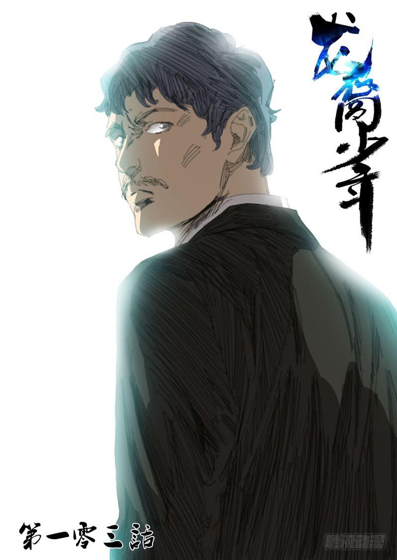 第一百零三话-第107话