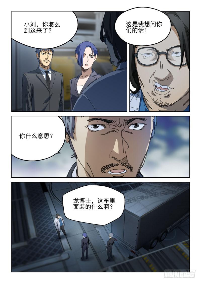 第一百零三话-第107话