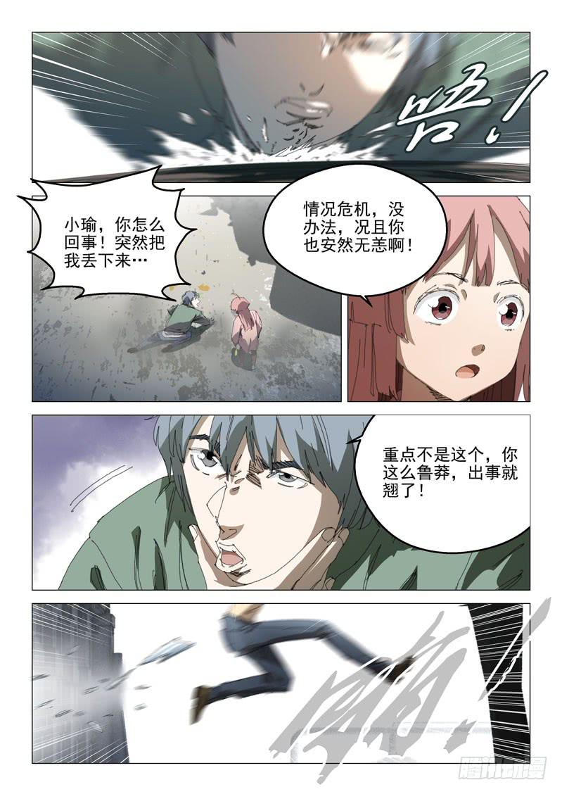 第一百零七话-第111话