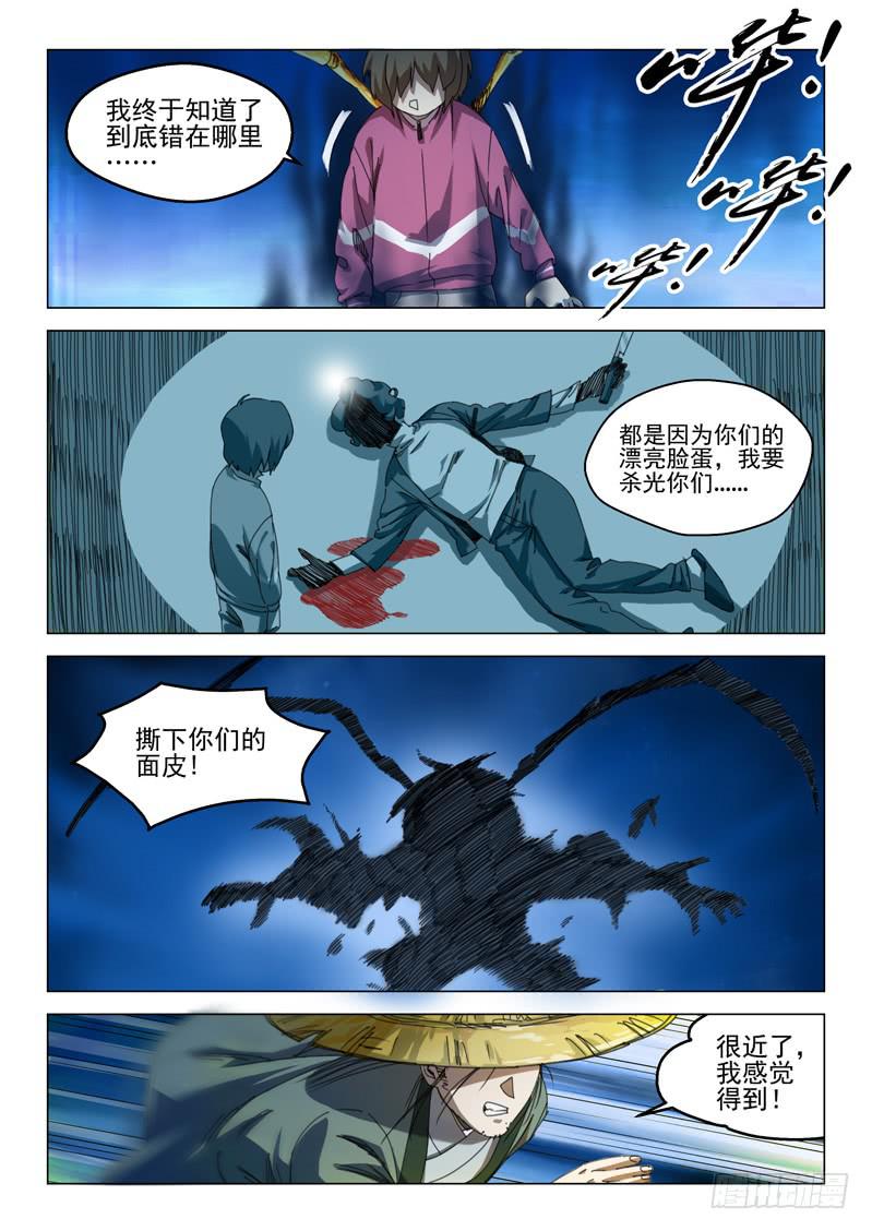 第十二话-第13话