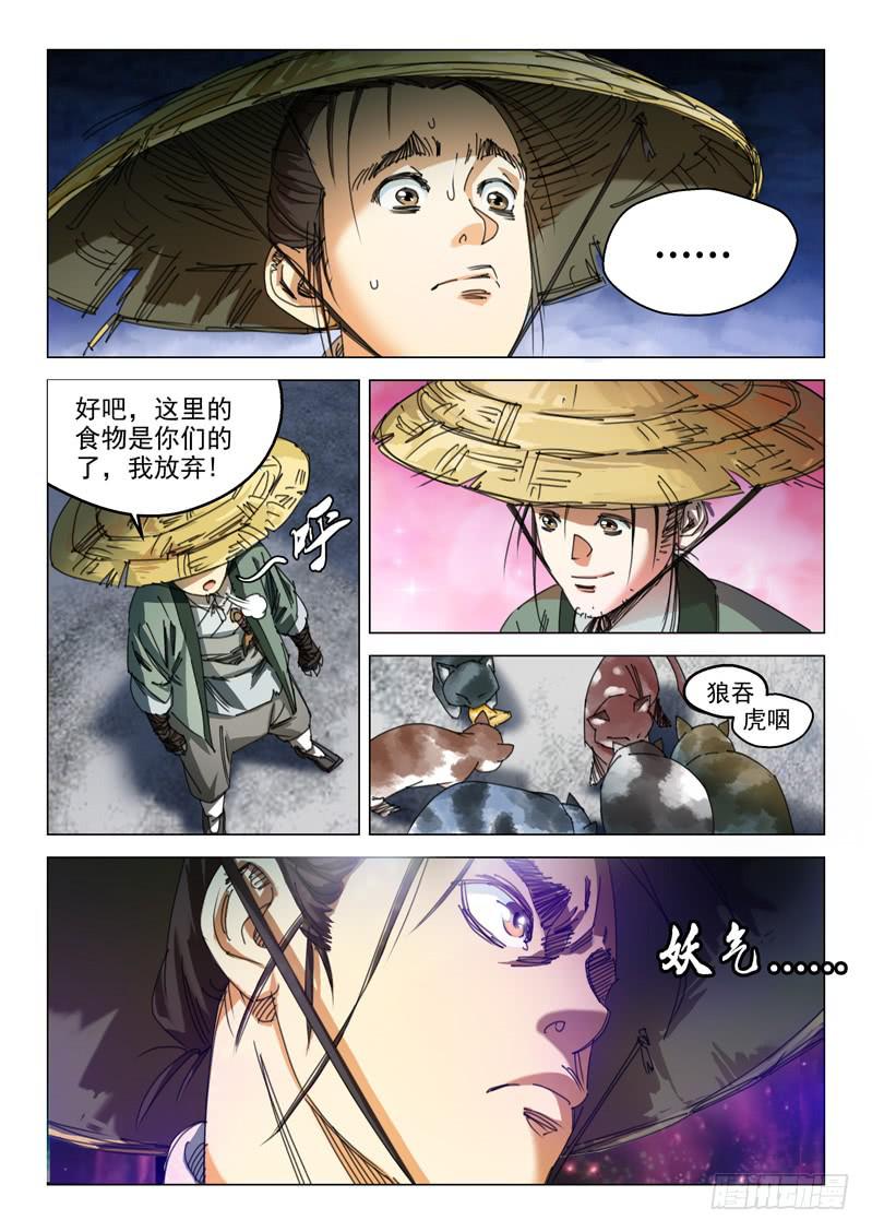 第十二话-第13话