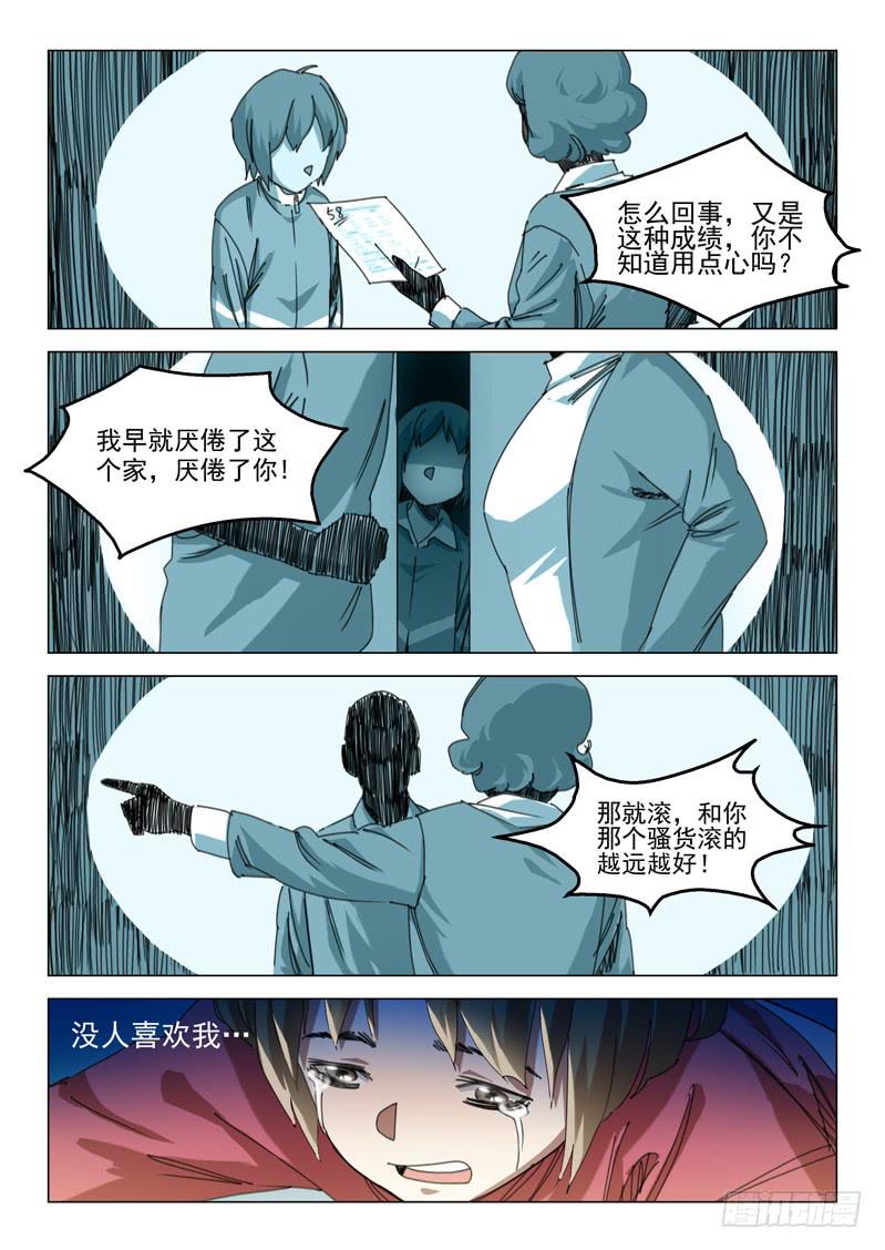 第十二话-第13话