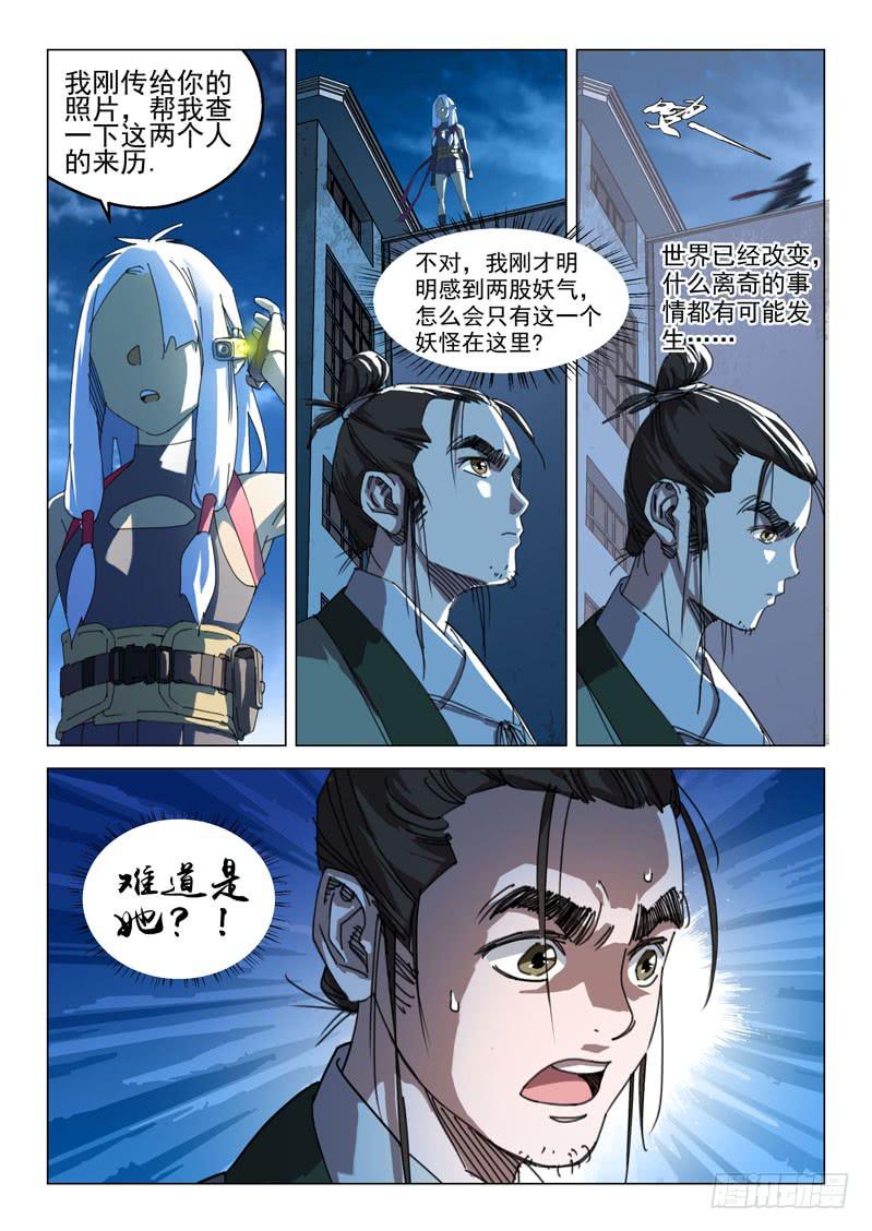 第十四话-第15话