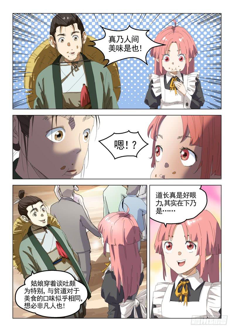 第十九话-第21话