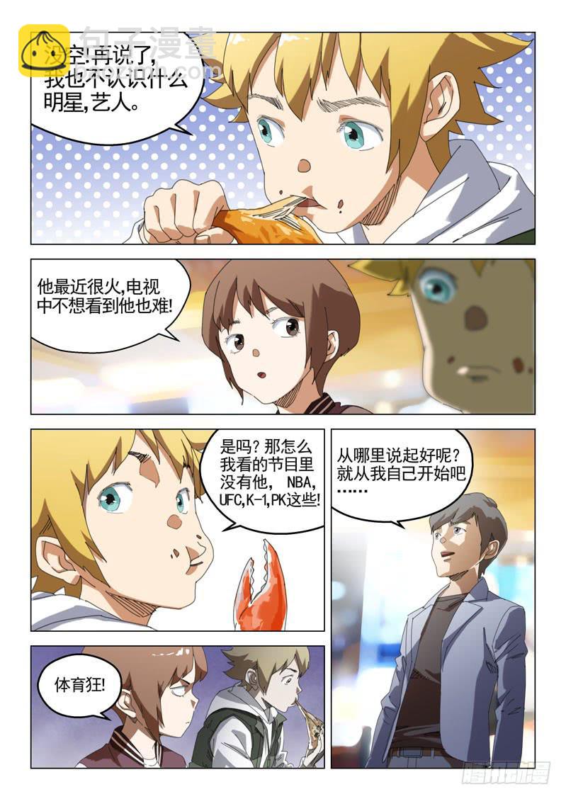 第十九话-第21话