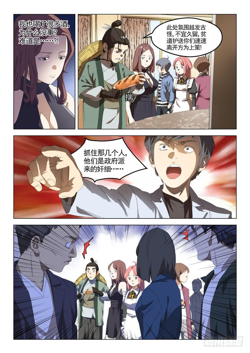 第二十一话-第23话