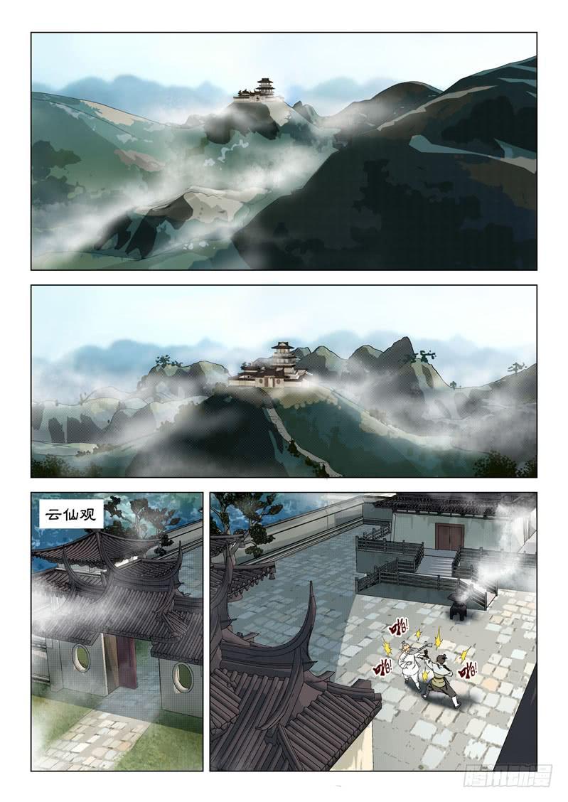 第二十三话-第25话